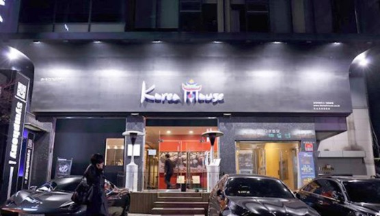 清潭洞KOREA HOUSE烤韓牛店